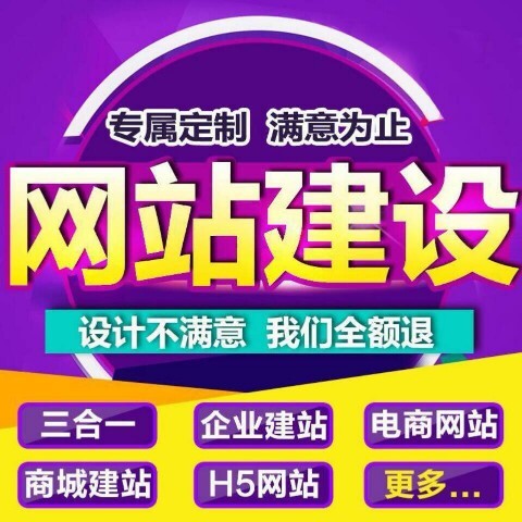 搭建网站