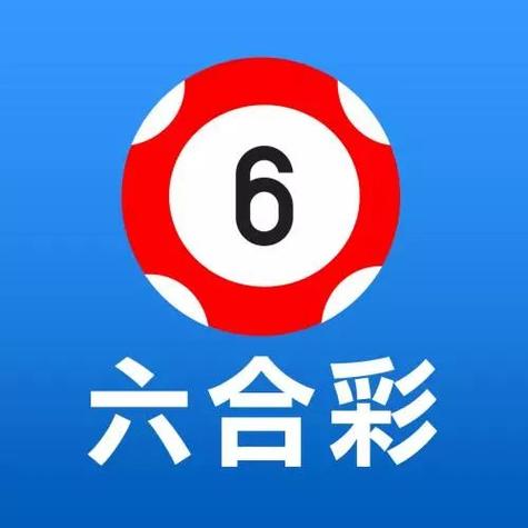 六合彩