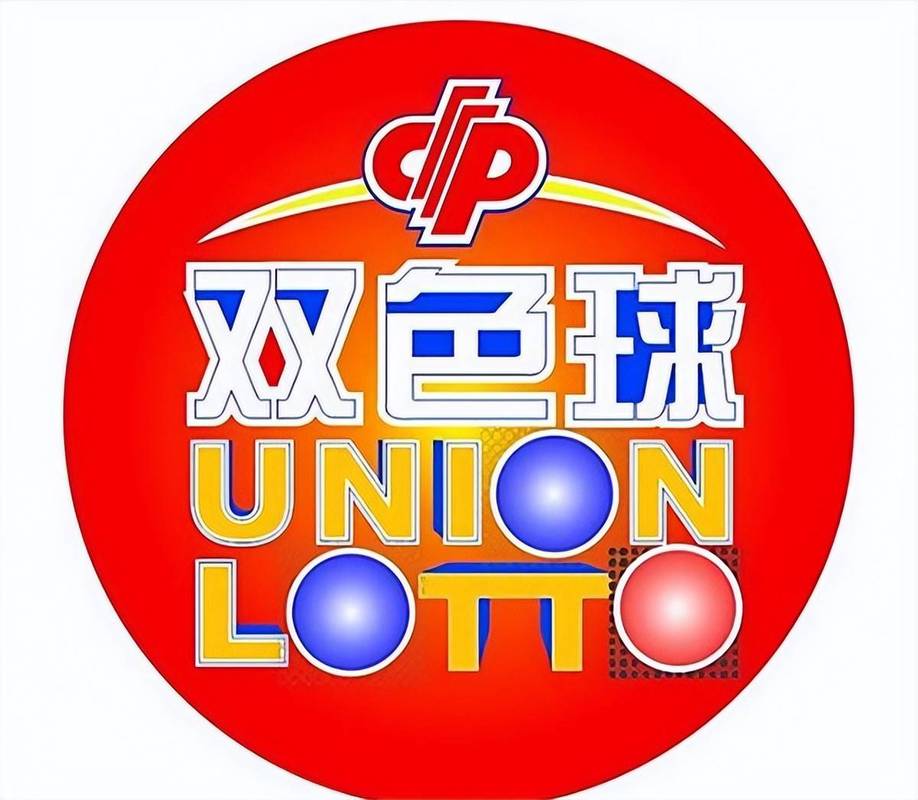 双色球